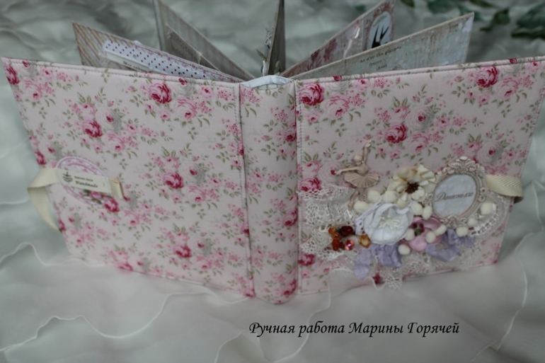 Нежный альбом для принцессы Дашеньки