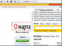 29 февраля