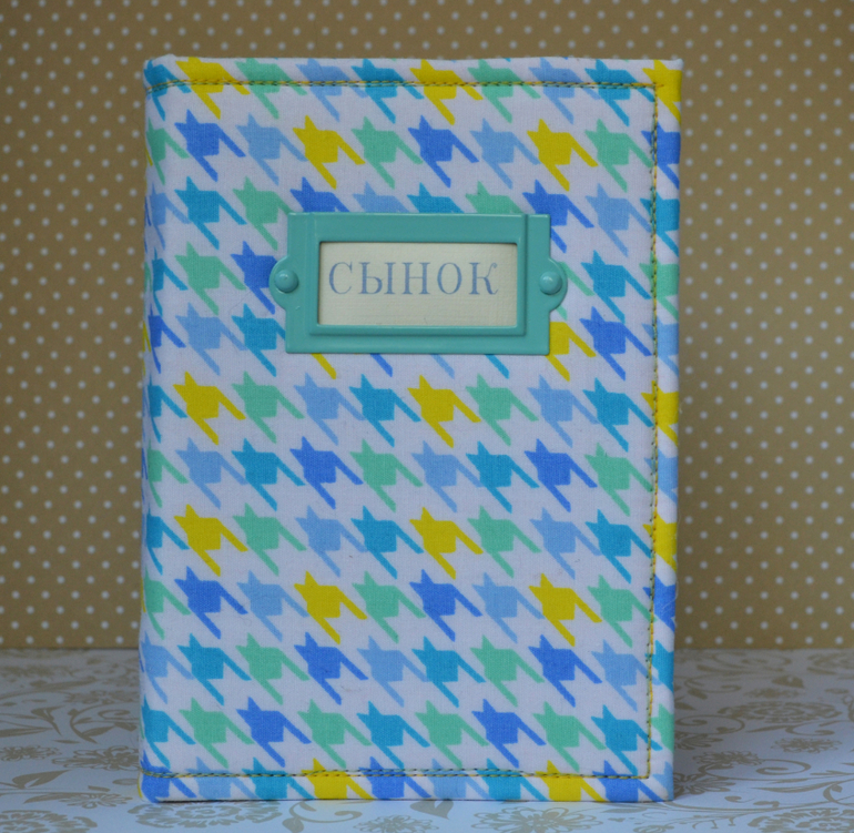 Дневник Мамы.