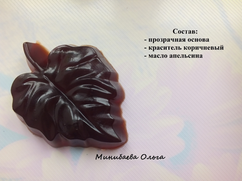 Ура!!!! Первое мыло!