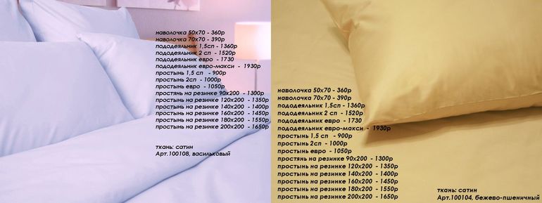 Белое и однотонное постельное белье  в наборах и раздельно, в том числе простыни на резинке, из 100% натуральных тканей