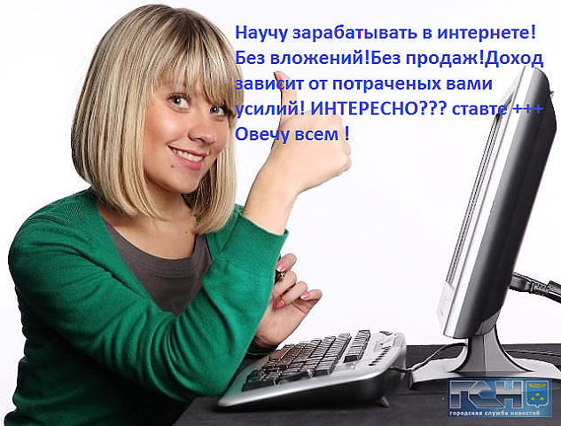 интересная работа,свободный график,без начальников и понедельников;-)Идеально подходит для мамочек!