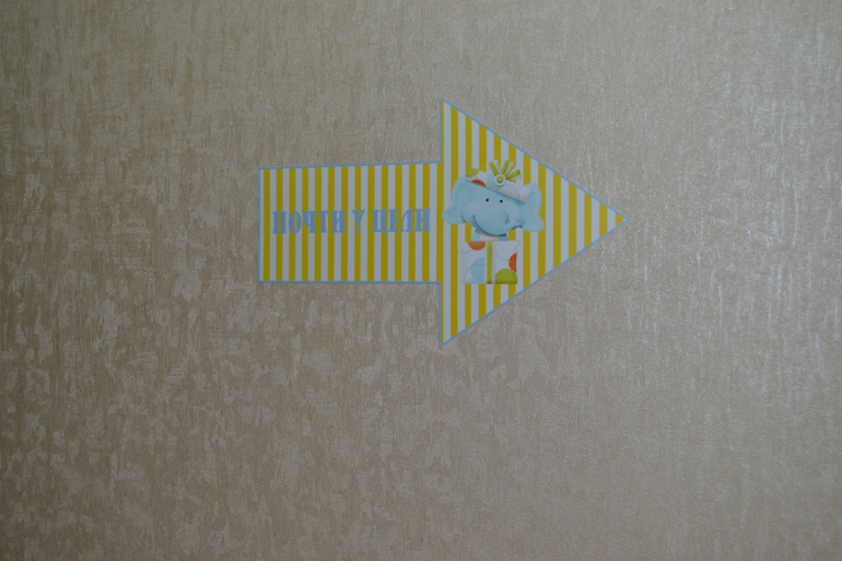 Вот и мы отметили годик! Много фото))) Часть 1