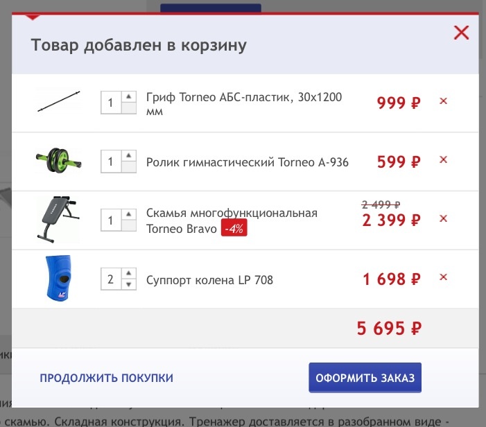 Про домашние тренажеры...