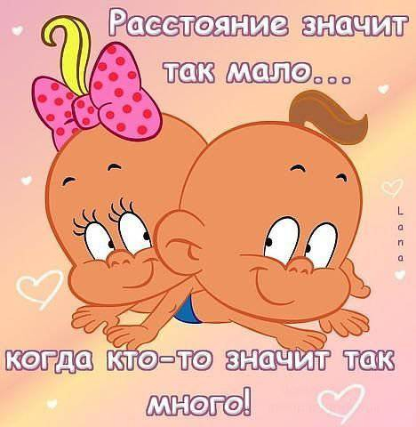 вам с любовью