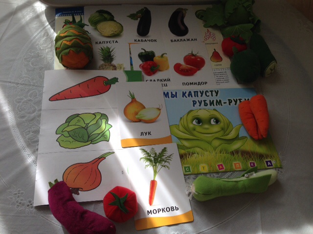 Тематическое занятие - овощи и фрукты.