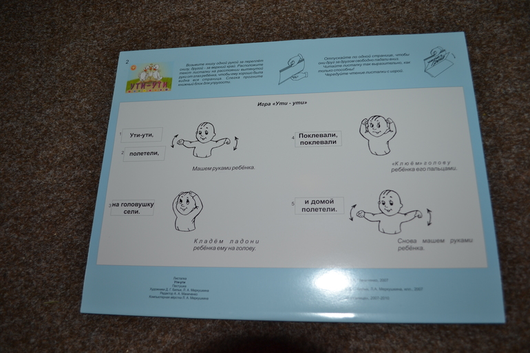 Краткий экскурс по комплектам или как мы занимались