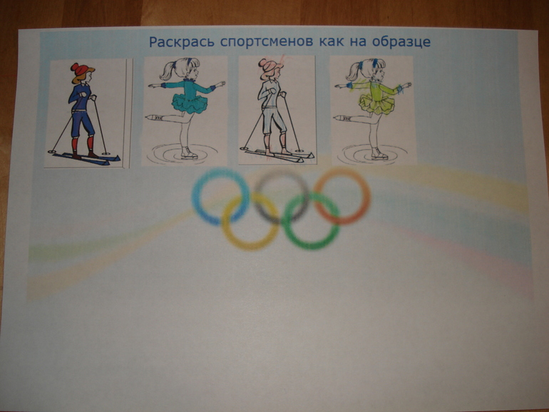 Наша Олимпиада в Сочи 2014 Часть3