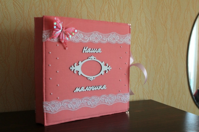 Альбом для малышки "Первый год жизни")