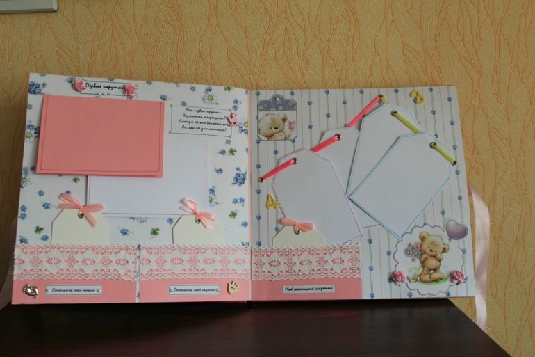 Альбом для малышки "Первый год жизни")