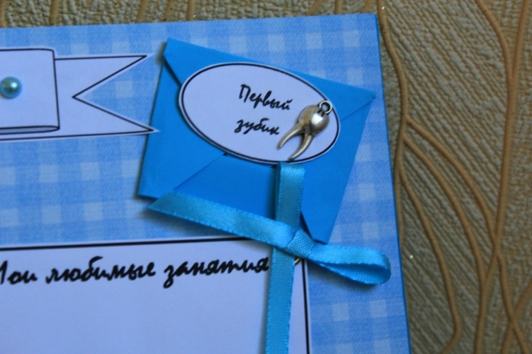 Большой альбом для маленького Данечки