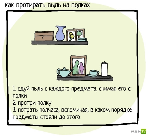 вредные советы по уборке :)