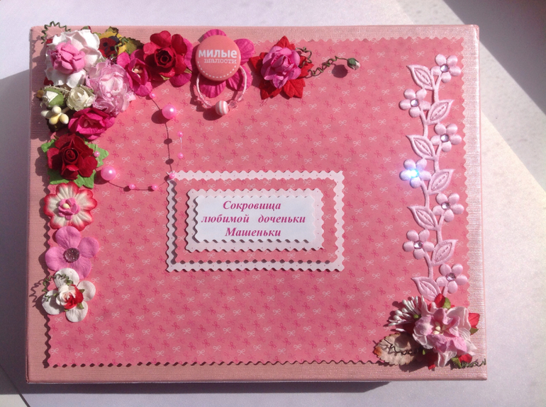 Мамины сокровища, для маленькой Машеньки!!! :)