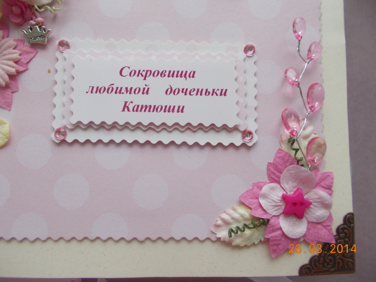 Сокровища Катюши!