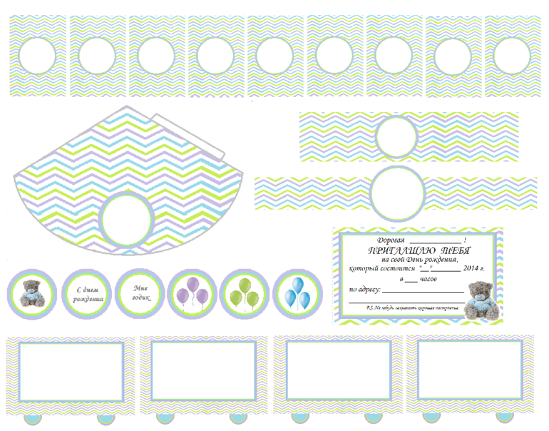 Акция на набор