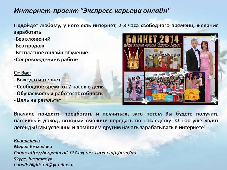 Приглашаем в интернет-проект