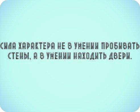 И сила разума находить к ним ключи...