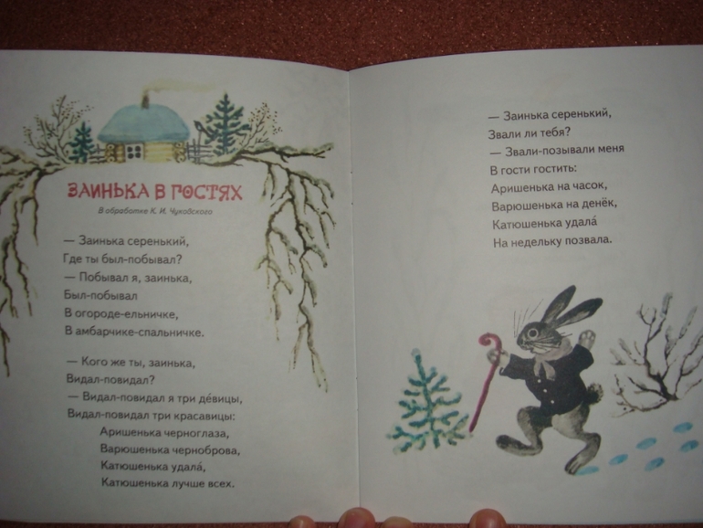 Потешки для детки.