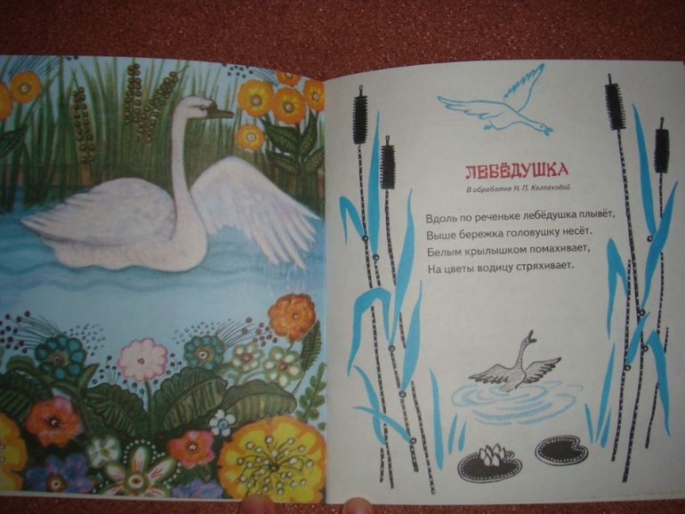 Потешки для детки.