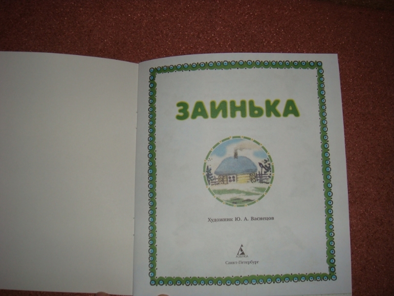 Потешки для детки.