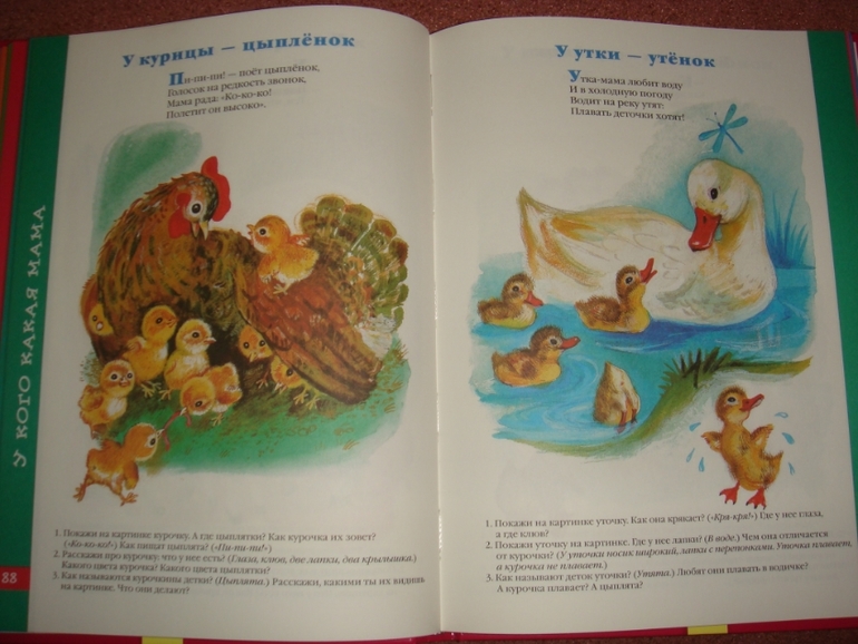 Большая книга для малышей.