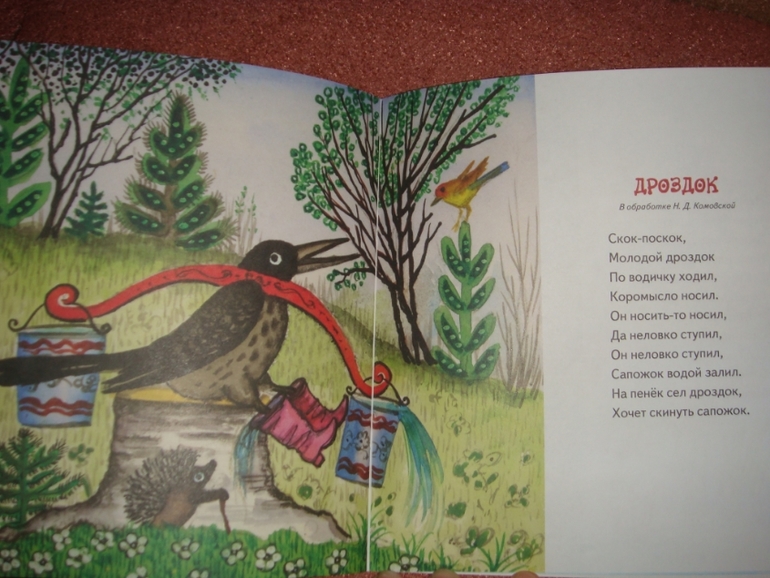 Потешки для детки.
