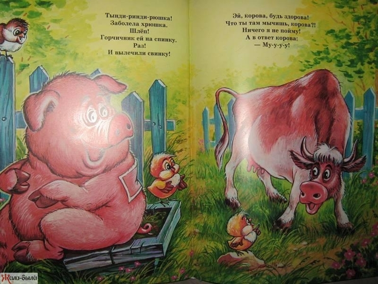 Песенки, потешки, лепеталки.