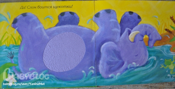 Книги с тактильными вставками.