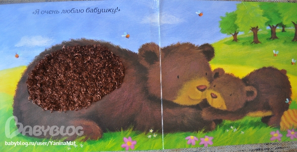 Книги с тактильными вставками.