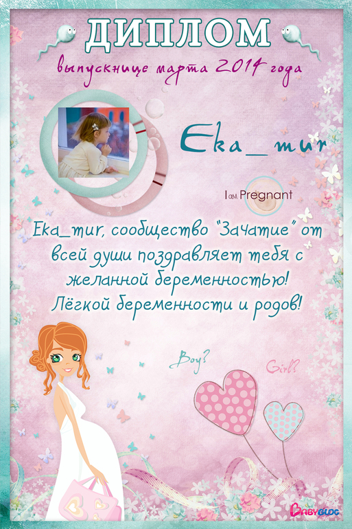 Мой выпускной диплом))