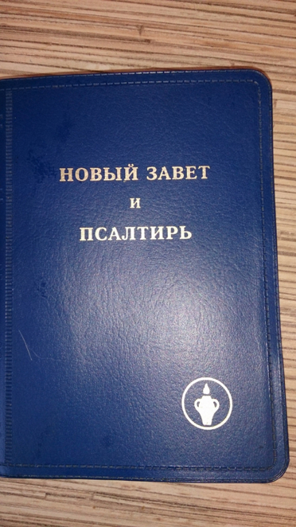 Можно ли читать такую книжку