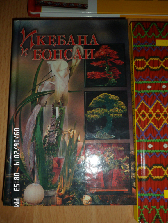 Книги о хобби на обмен или продажу.
