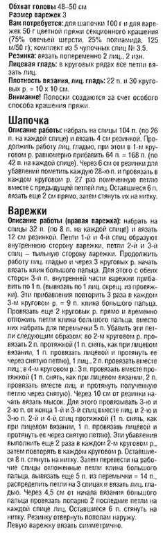 Берет для девочки спицами