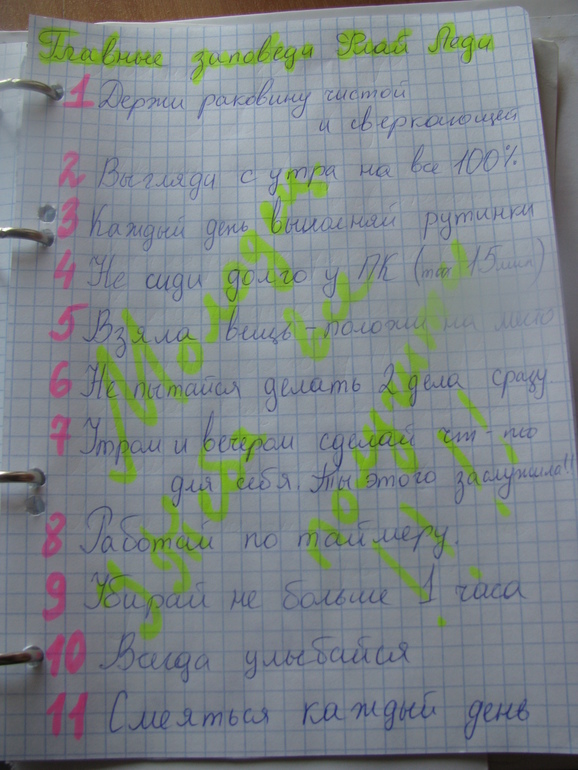 Взлет 73 шаг 17/18