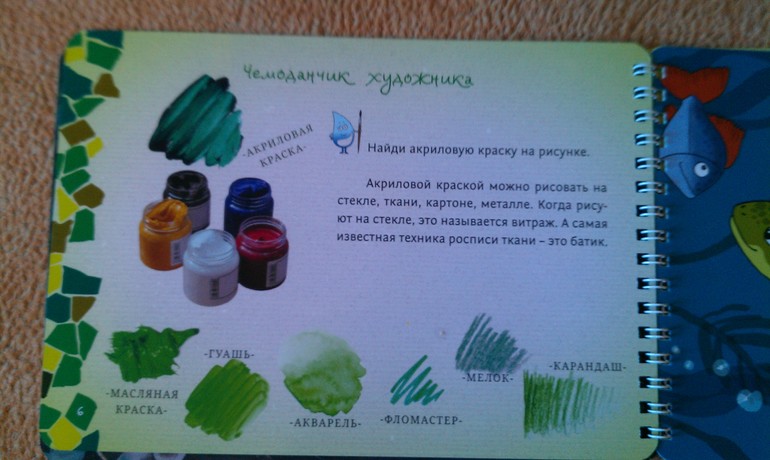 Творчество с пеленок