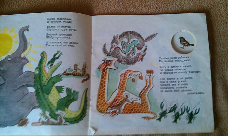 Книжки из моего детства для дочки