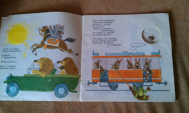 Книжки из моего детства для дочки