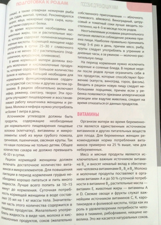 Беременность и роды. (пособия и прочие статьи) Добавила.