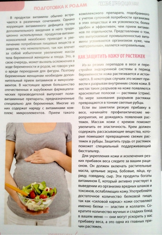 Беременность и роды. (пособия и прочие статьи) Добавила.