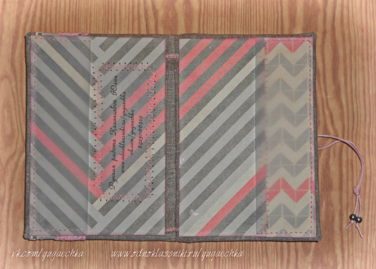 Обложки для паспорта