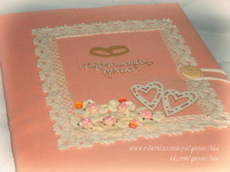 Свидетельство о браке