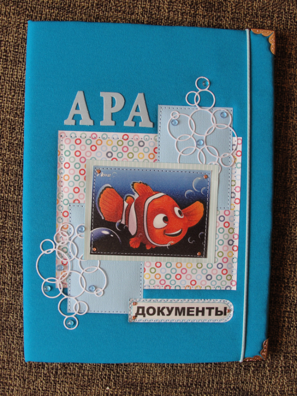 Мои папочки для детских документов