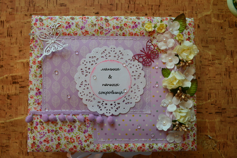 Мамины сокровища