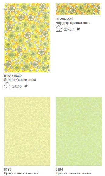 Керама Марацци-краски лета