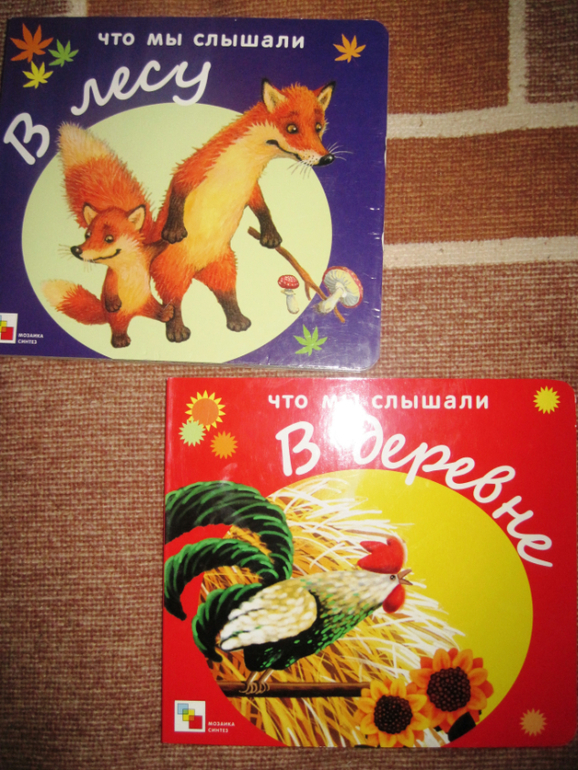 Наши книжки в 1 год 1-2мес.