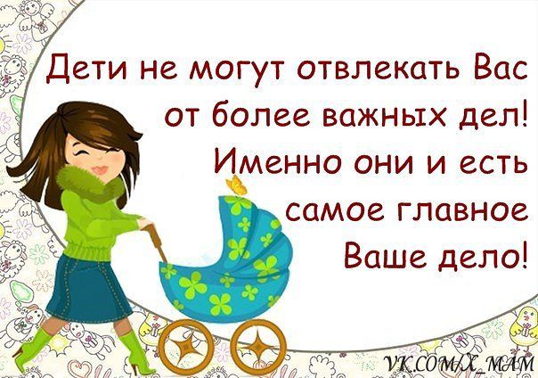 Самое главное мама статусы Самое главное мама статусы