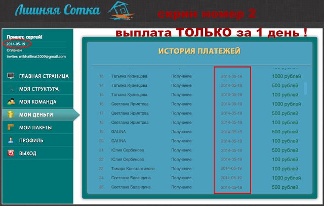 Классная работа в сети, подходит Всем!!!!