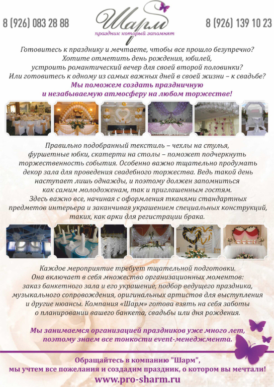 Оформление праздников воздушными шарами.