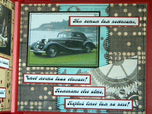 Сберегательная книга в гангстер-стиле