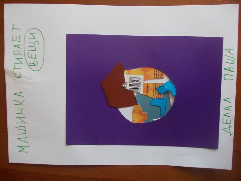 Большая стирка. Играем с малышом